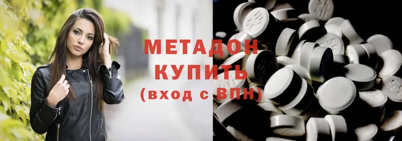 МЕТАДОН methadone  Соликамск 